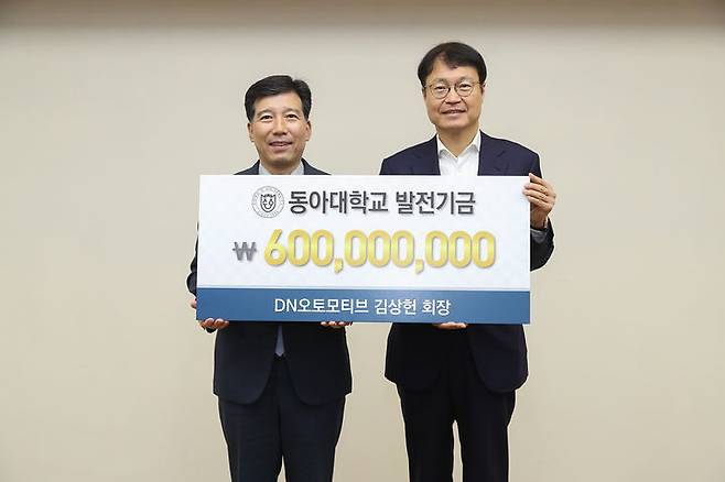 [부산=뉴시스] 동아대학교는 김상헌 DN오토모티브 회장이 학교 발전기금으로 6억원을 쾌척했다고 24일 밝혔다. (사진=동아대 제공) *재판매 및 DB 금지