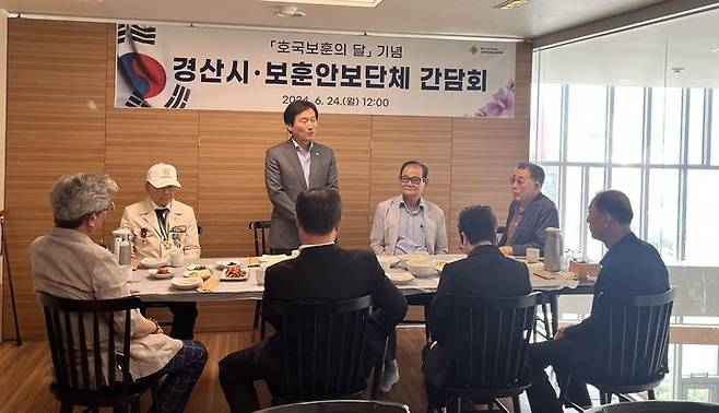 24일 열린 경북 경산시 보훈·안보 단체장 간담회에서 조현일 경산시장이 인사를 하고 있다. (사진=경산시 제공)  *재판매 및 DB 금지