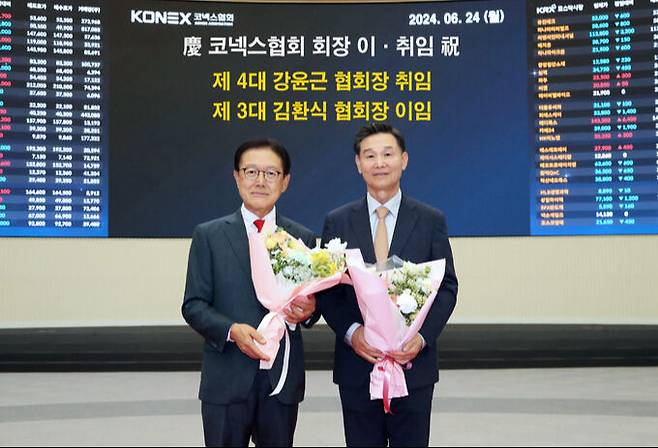 24일&nbsp;한국거래소 서울사무소 본관 홍보관에서 열린 코넥스협회장 이·취임식에서 제3대 김환식(왼쪽)·제4대 강윤근 코넥스협회장이 기념촬영을 하고 있다. 코넥스협회 제공&nbsp;