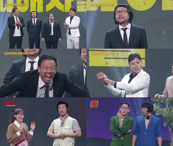 '개그콘서트' 오지헌·박휘순, '심의위원회 피해자들' 출연