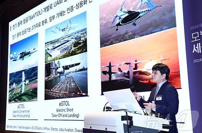 정민철 한국공항공사 IAM사업단장이 25일 오후 서울 영등포구 한국거래소 컨퍼런스홀에서 뉴스통신사 뉴스1 주최로 열린 '2024 대한민국 모빌리티 혁신대상&포럼'에서 '버티포트' 개발 관련 내용을 발표하고 있다. 2024.6.25/뉴스1 ⓒ News1 구윤성 기자