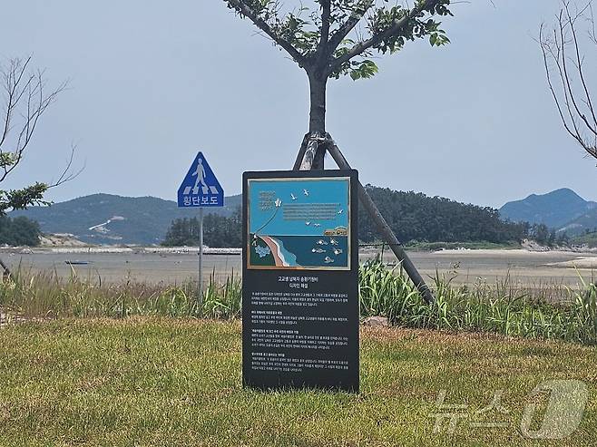 새만금 선유도 해수욕장 인근에 세워진 ‘세송이물망초 송환기원비’(새만금개발청 제공)/뉴스1