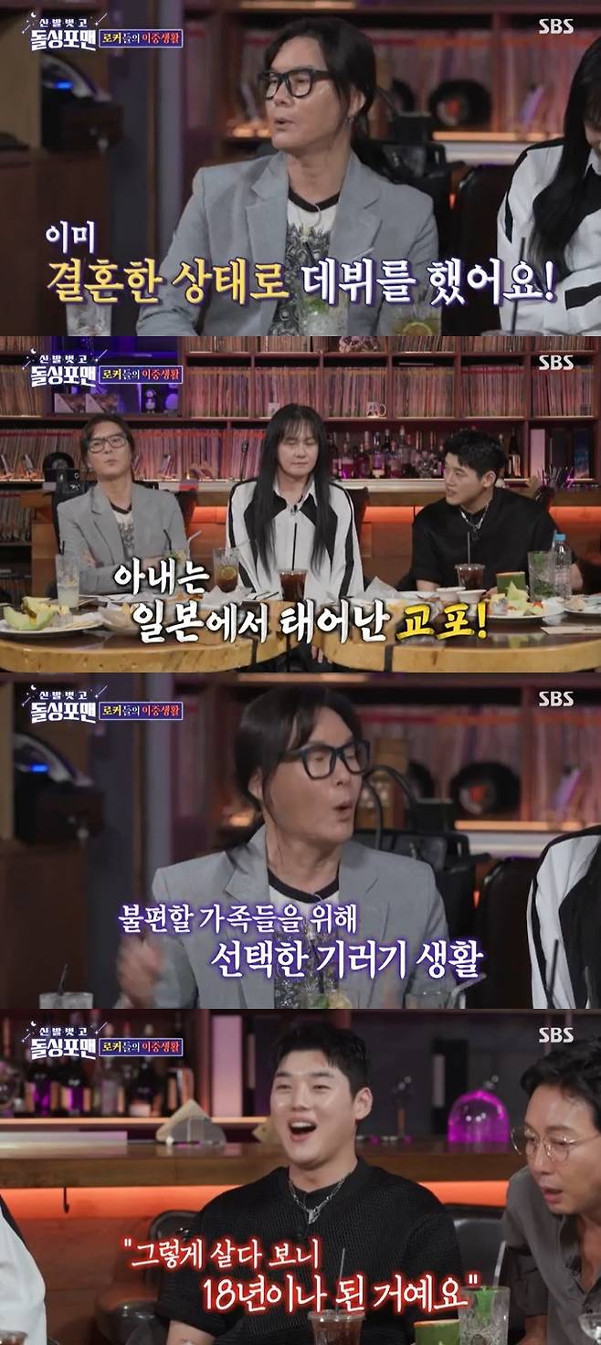 SBS '신발벗고 돌싱포맨' 캡처