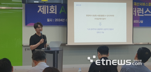 조영찬 SK mySUNI RF가 'Digital Me with 생성형 AI' 교육 프로그램을 소개하고 있다.