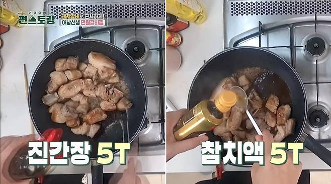 K-021.jpg 만원으로 해먹는 류수영표 만원 매운갈비찜 ㄷㄷㄷ;;;