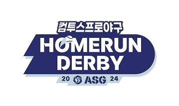 컴투스, ‘KBO 올스타전’ 공식 스폰서 체결