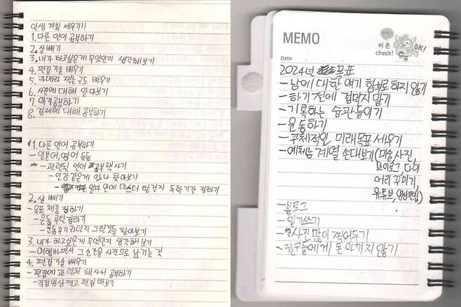 지난 16일 전주 팔복동 전주페이퍼 공장에서 숨진 채 발견된 19살 노동자 ㄱ씨의 생전 메모장. 민주노총 전북본부 제공