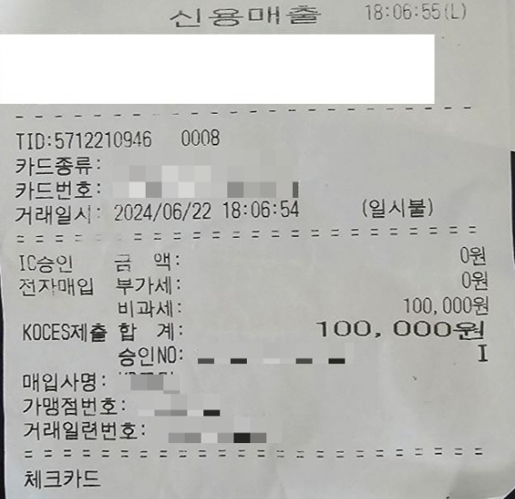 부산 자갈치시장을 방문했다는 한 관광객이 바가지요금에 당했다고 주장하면서 자신이 구매한 10만원어치 회 사진을 공개했다. [사진=온라인 커뮤니티]