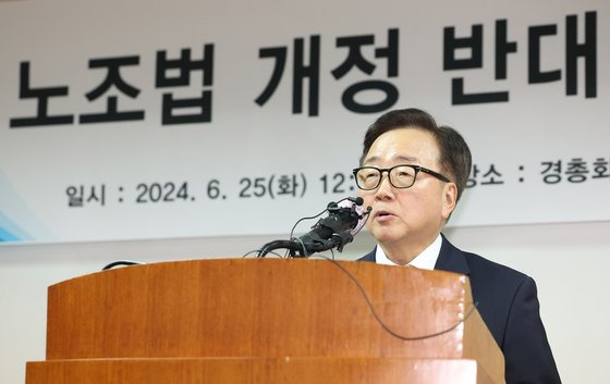 한국경영자총협회가 25일 오후 서울 마포구 경총회관에서 연 '노조법 개정안 반대 긴급 기자회견'에서 이동근 상근부회장이 모두발언을 하고 있다. 연합뉴스