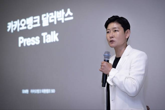 오보현 카카오뱅크 외환캠프 서비스오너(SO)가 25일 서울 서초동 부띠크모나코에서 열린 기자간담회에서 신규 외환 서비스 '달러박스'의 주요 기능과 외화 서비스 생태계 조성 계획에 대해 소개하고 있다. 카카오뱅크 제공