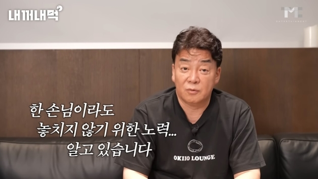 [사진 출처 = 백종원 유튜브]