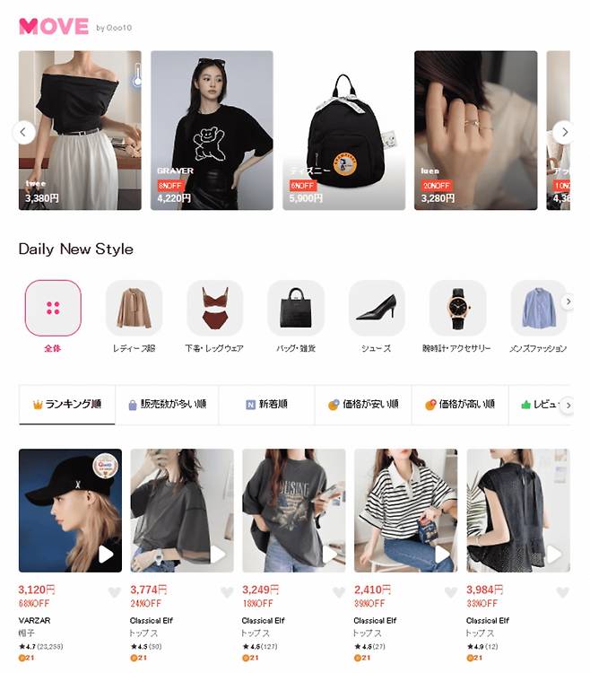 이베이재팬이 운영하는 온라인 오픈마켓의 '큐텐재팬' 패션 탭 '무브' 페이지 캡처. 이베이재팬이 운영하는 온라인 오픈마켓의 '큐텐재팬' 1위에 올라있다. /사진제공=이베이재팬