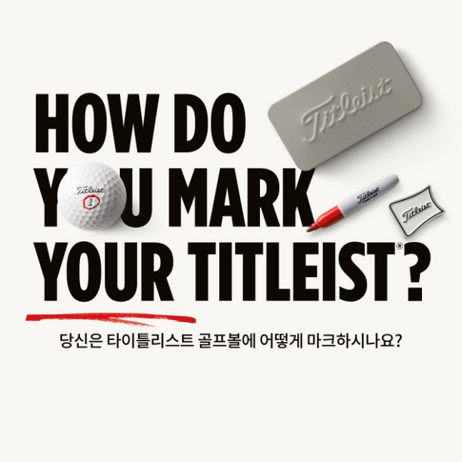 타이틀리스트가 ‘나만의 골프볼 마크’ 캠페인을 진행한다. /사진= 타이틀리스트