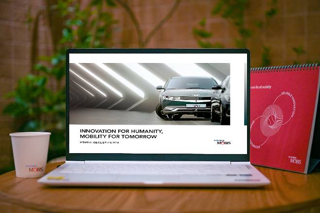 현대모비스가 발간한 '지속가능성보고서 2024'. 현대모비스 제공