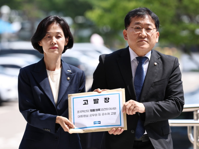 박은정(왼쪽), 차규근 조국혁신당 의원이 19일 김건희 여사를 알선수재와 직권남용 혐의로 공수처에 고발장을 제출하러 가고 있다. 뉴스1