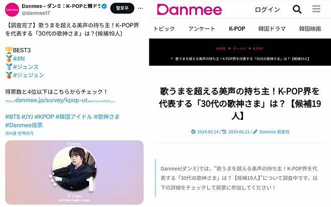 '실버보이스' 방탄소년단 진, '가창력 넘어선 미성의 소유자' 1위..日 설문