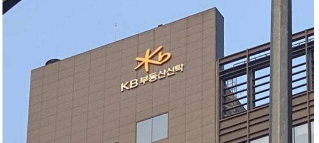 KB부동산신탁 본사 전경.(사진=연합뉴스)