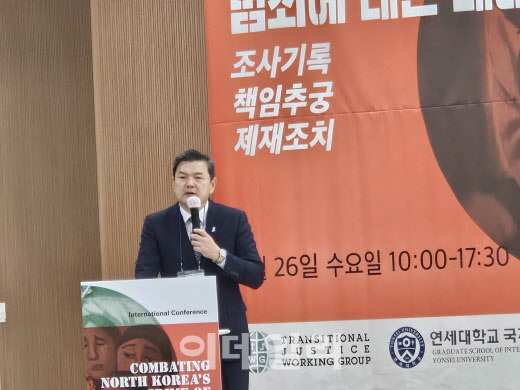 이정훈 연세대 국제대학원장이 26일 ‘북한 강제실종 범죄에 대한 대응’ 국제회의에서 환영사를 하고 있다(사진=윤정훈 기자)