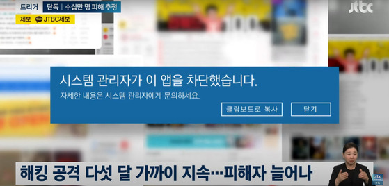 웹하드 업체 사이트 내에서 일어난 개인PC 오류창