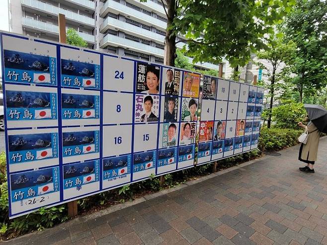 도쿄 신오쿠보 코리아타운 선거 게시판에 도배된 '독도는 일본영토' 포스터 [이미지출처=연합뉴스]