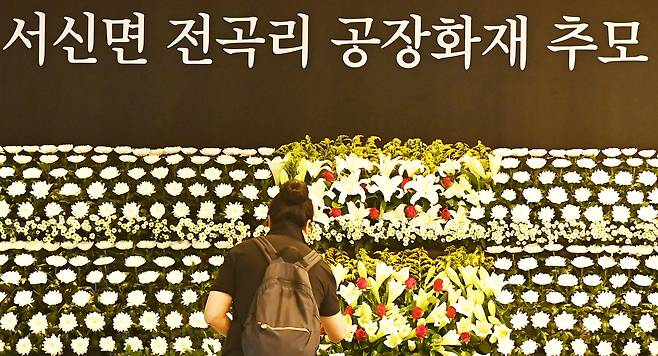 26일 경기도 화성시청에 마련된 리튬 배터리 공장 화재 사건 추모 분향소에서 추모객이 헌화하고 있다. /뉴시스