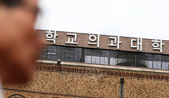 지난달 30일 서울 종로구 서울대 의과대학 앞을 시민들이 분주히 오가고 있다. /뉴스1