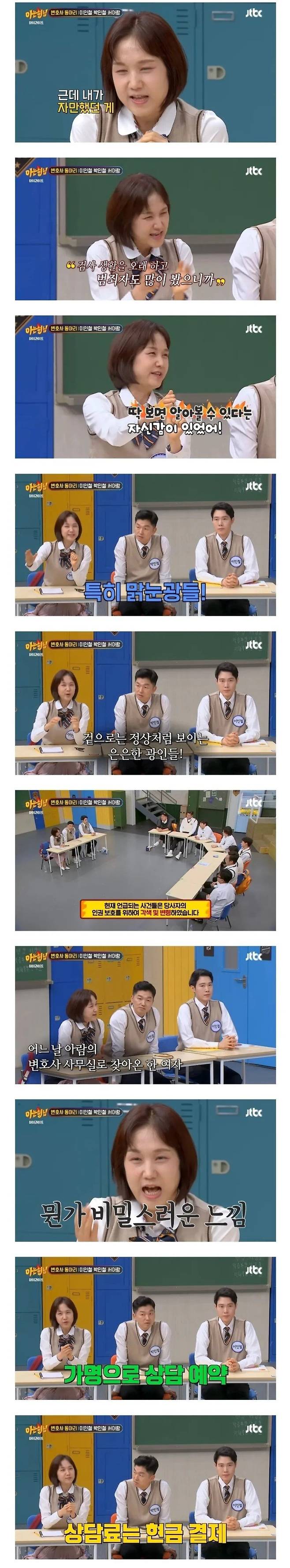 1.jpg 검사 출신 변호사가 만난 이상한 여자.jpg