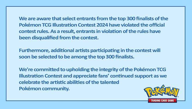 포켓몬 측 공지