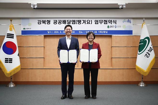 지난 20일 이순희 강북구청장(오른쪽)과 임수한 신한은행 부행장이 강북구 공공배달앱 업무협약을 체결하고 기념촬영을 하고 있다. 강북구청 제공