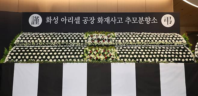 화성 아리셀 공장 화재사고 사망자를 기리기 위해 화성시청에 마련된 추모 분향소. 김영원 기자 forever@hani.co.kr