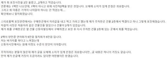 A씨의 정정글. 사진 보배드림 캡처