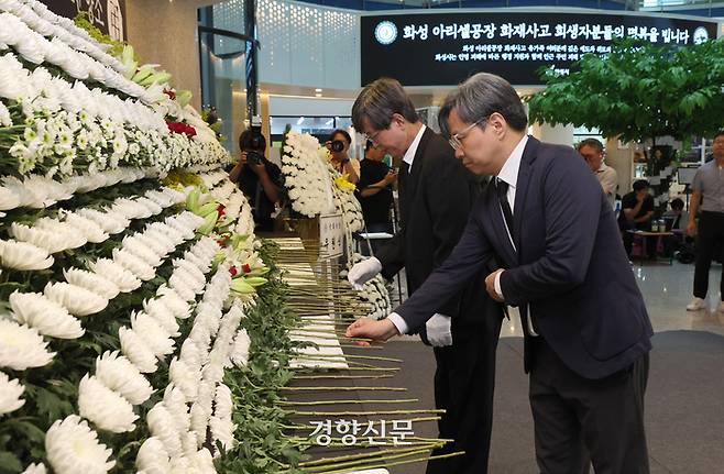 이기철 재외동포청장(왼쪽)이 26일 오후 경기 화성시청에 마련된 화성 아리셀 공장 화재사고 추모분향소에서 헌화하고 있다. 정효진 기자