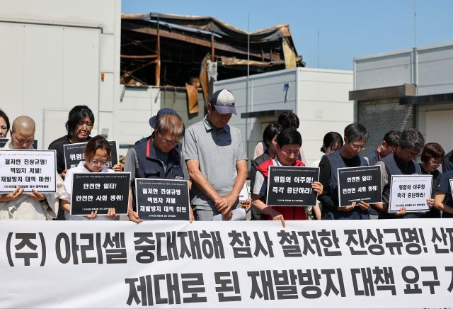 지난 24일 발생한 화재로 23명의 사망자가 발생한 경기 화성시 일차전지 업체 아리셀 공장에서 26일 오전 민주노총, 이주노동자노조 등으로 구성된 아리셀 중대재해 참사 대책위원회가 기자회견을 열고 사망자들을 추모하기 위해 묵념하고 있다. 연합뉴스