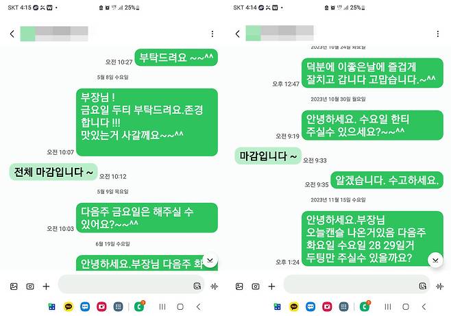 포항 최대 규모로 알려진 포항 오션힐스CC골프장에서 사기 의혹 당사자가 피해자와 회원권 거래 이후 부킹 등을 실제 실시한 정황. 경북일보 독자 제공