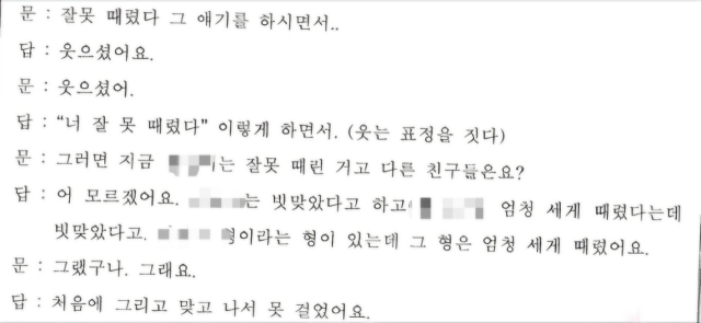▲A군의 진술 기록 ⓒ프레시안