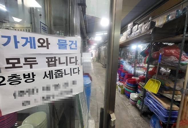 장성중앙시장에 내걸린 매매 안내문 [촬영 이상학]
