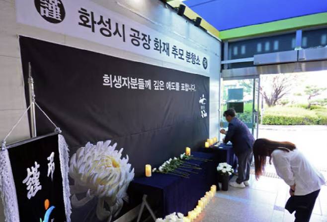 26일 오후 광주 광산구청사 1층에 마련된 ‘화성 공장 화재 희생자’ 분향소(사진=뉴스1)