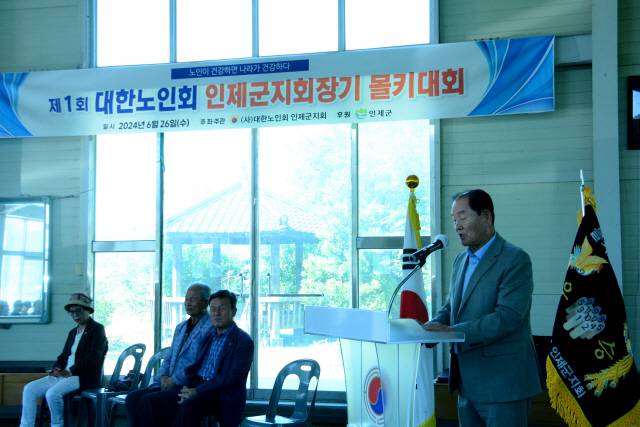 ▲ 대한노인회 인제군지회는 지난 26일 인제군 북면 원통 게이트볼장에서 6개 읍·면 분회별 임직원과 회원 등 110여명이 참가한 가운데 ‘제1회 인제군 지회장기 경로당 몰키(MOLKKY)대회’를 개최했다. 인제/이강희 시니어기자