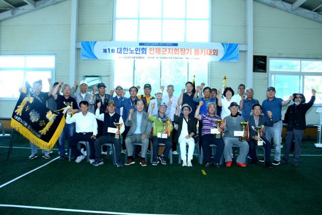 ▲ 대한노인회 인제군지회는 지난 26일 인제군 북면 원통 게이트볼장에서 6개 읍·면 분회별 임직원과 회원 등 110여명이 참가한 가운데 ‘제1회 인제군 지회장기 경로당 몰키(MOLKKY)대회’를 개최했다. 인제/이강희 시니어기자