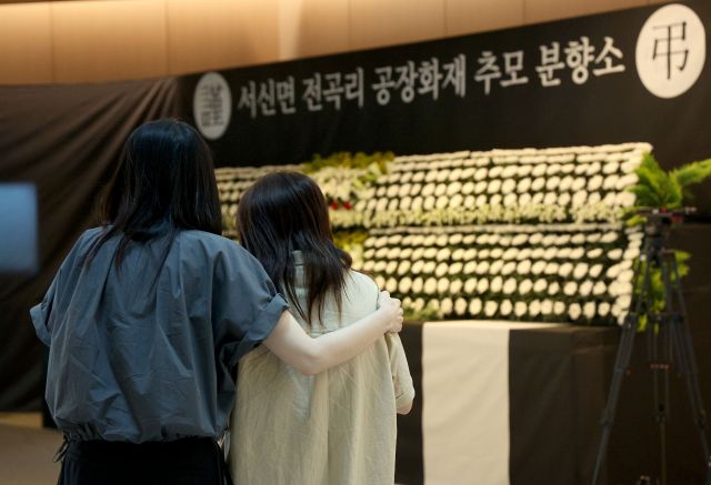 26일 경기도 화성시청에 설치된 서신면 리튬전지 공장 화재 추모 분향소에서 추모객들이 희생자들을 추모하고 있다. 연합뉴스