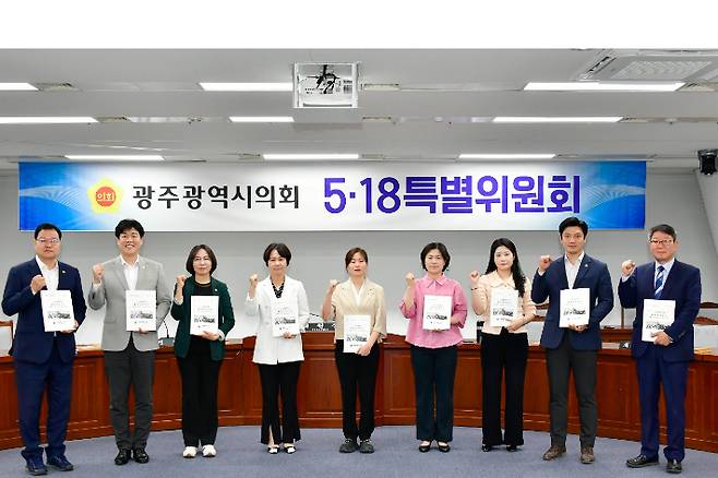 광주광역시의회 5·18특별위원회가 27일 시의회 예결특위회의실서 '5·18특별위원회 활동결과 보고서 채택' 회의를 마지막으로 오는 30일 모든 공식 활동을 종료한다고 밝혔다. 광주광역시의회 제공