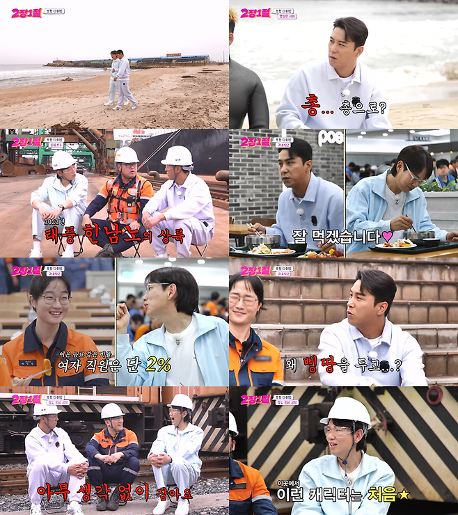 KBS2 ‘2장1절’