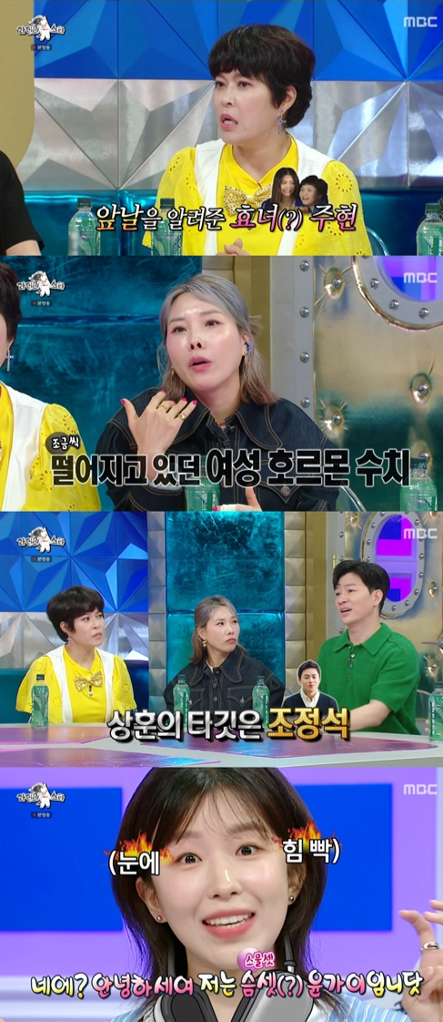 MBC ‘라디오스타’