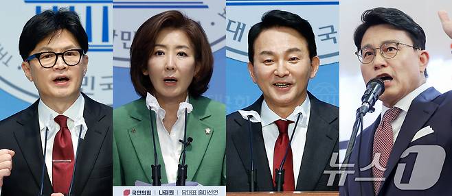 국민의힘 당대표 선거에 출사표를 던진 한동훈·나경원·원희룡·윤상현 후보. 뉴스1 ⓒ News1 DB