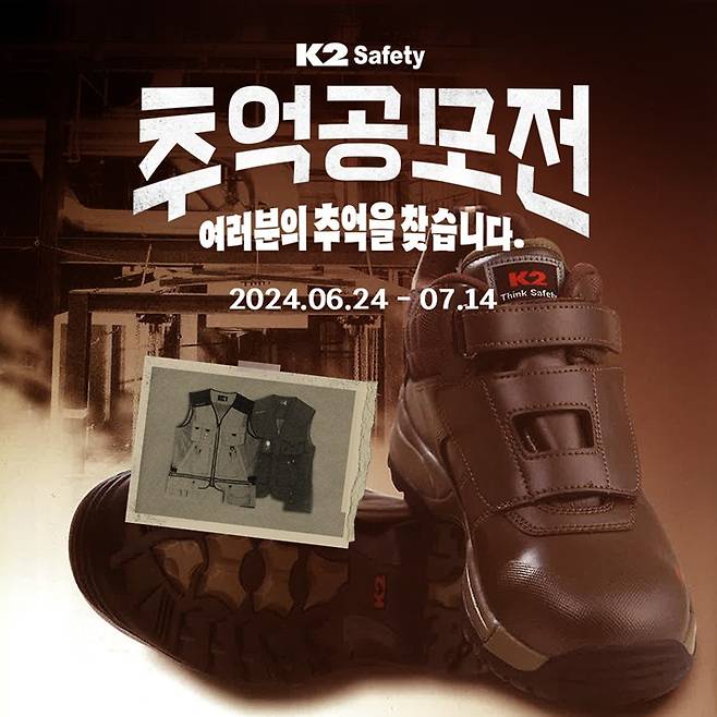 사진=K2 Safety(케이투세이프티) 제공