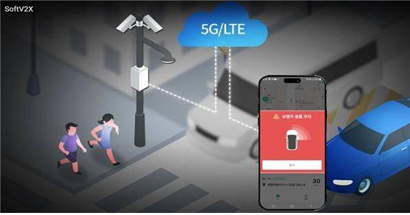 LG전자 ‘교통안전 스마트폰 솔루션 Soft V2X’. 사진=대한상의 제공