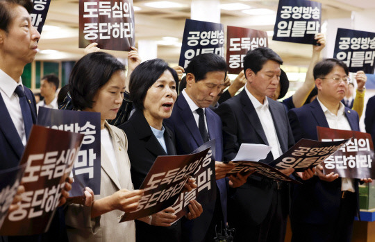 방통위원장 규탄 기자회견하는 야당 과방위원들. 연합뉴스