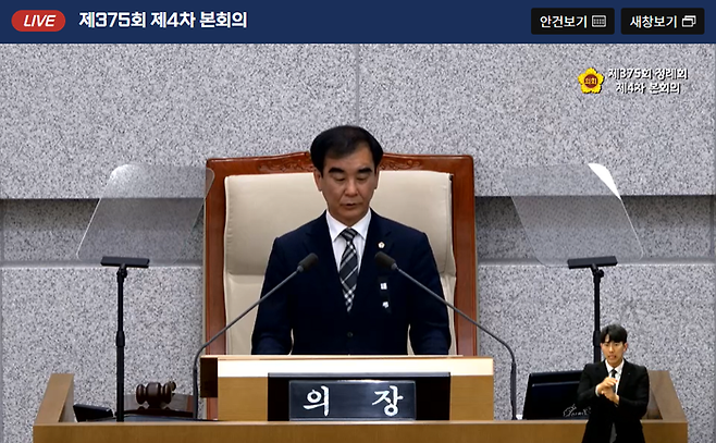 염종현 경기도의회 의장이 제375회 제4차 본회의에서 울먹이는 목소리로 마지막 연설을 하고 있다. ⓒ방송화면