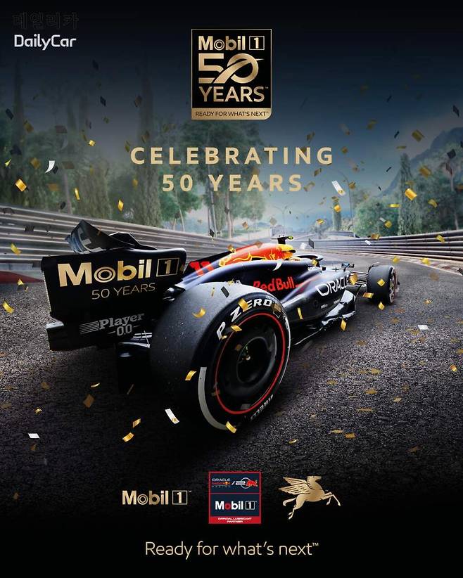 모빌원(Mobil 1) 50주년 포스터