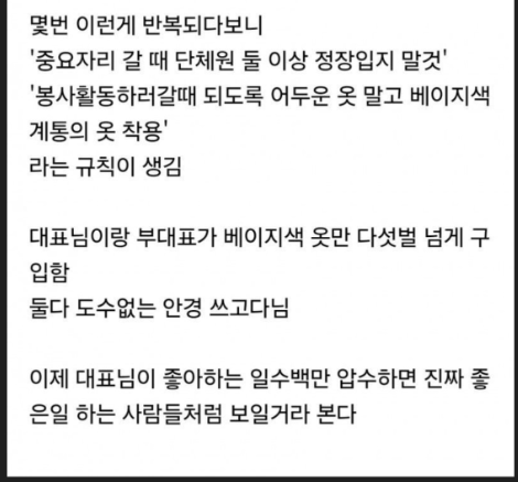 image.png 밥 잘 먹이는 대표 밑에서 자원 봉사 활동 한 썰